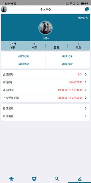 逍遥小说 免费版手机软件app截图