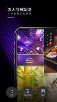 MIX滤镜大师 VIP版手机软件app截图