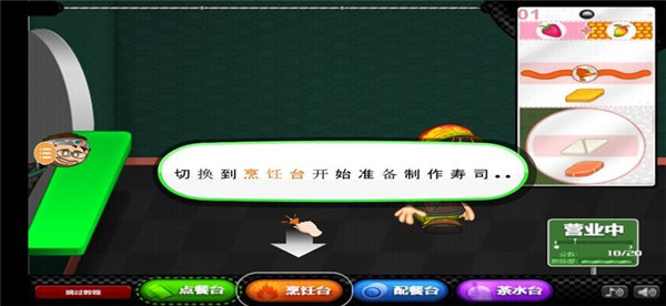 老爹寿司店 Togo下载手游app截图