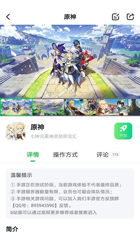 870游戏 在线官网版手机软件app截图