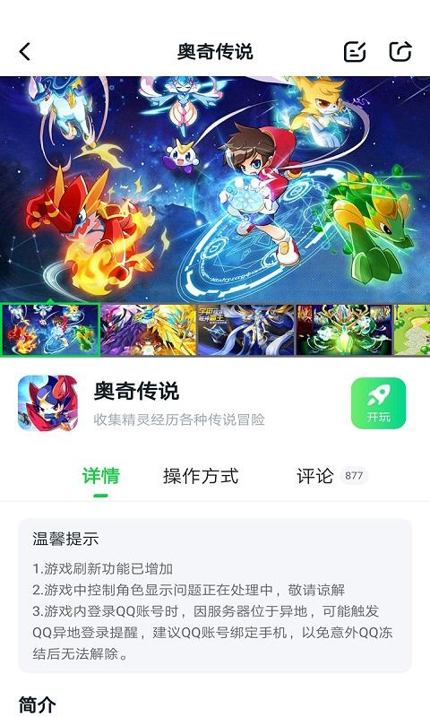 870游戏 在线官网版手机软件app截图