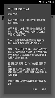 pubg tool 官方版手机软件app截图