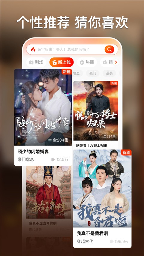 红豆短剧 官方版手机软件app截图