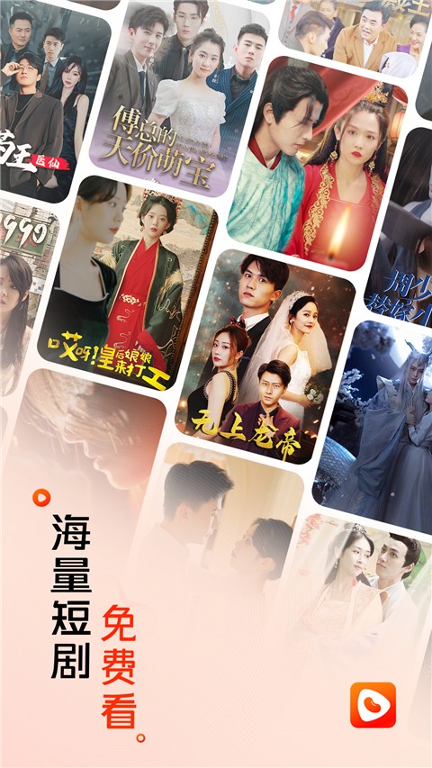 红豆短剧 官方版手机软件app截图