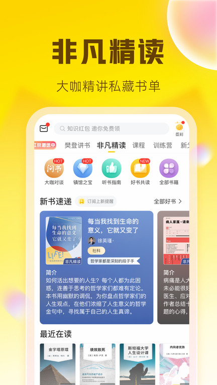 帆书 免费版手机软件app截图