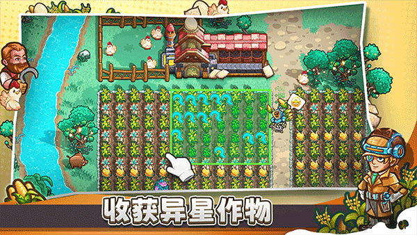 星光伊甸园 最新版手游app截图
