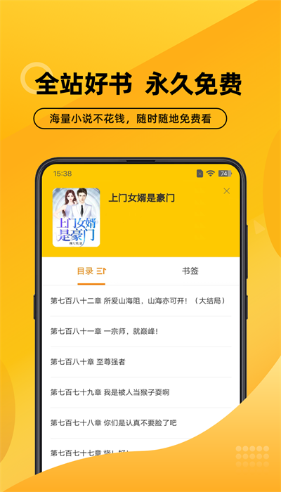 嗨阅 正式版手机软件app截图