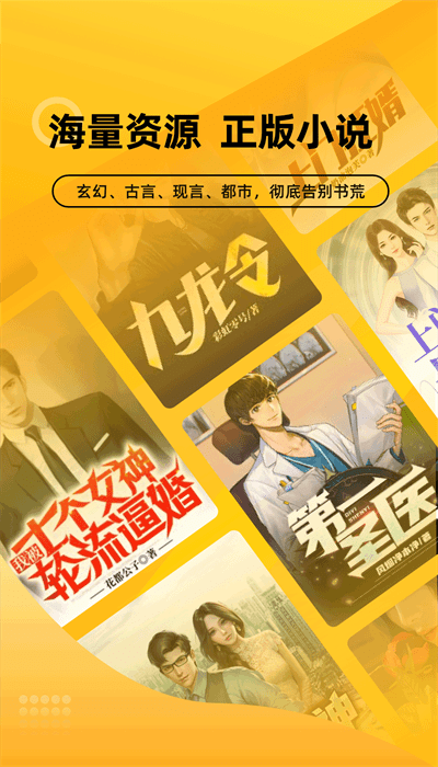 嗨阅 正式版手机软件app截图