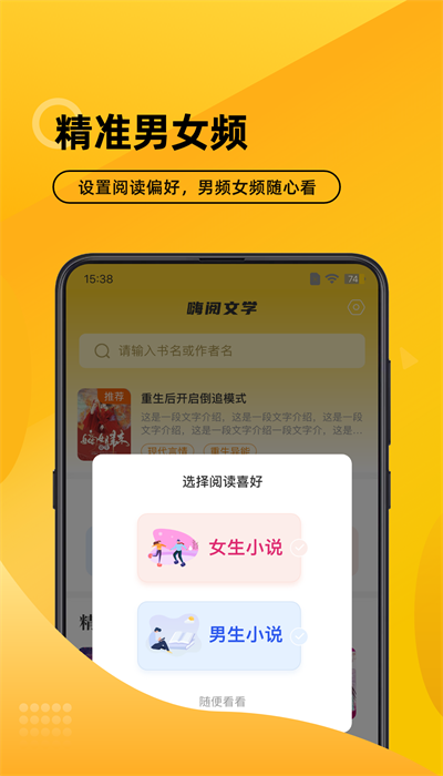 嗨阅 正式版手机软件app截图