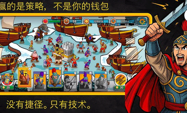 成长与征服手游app截图