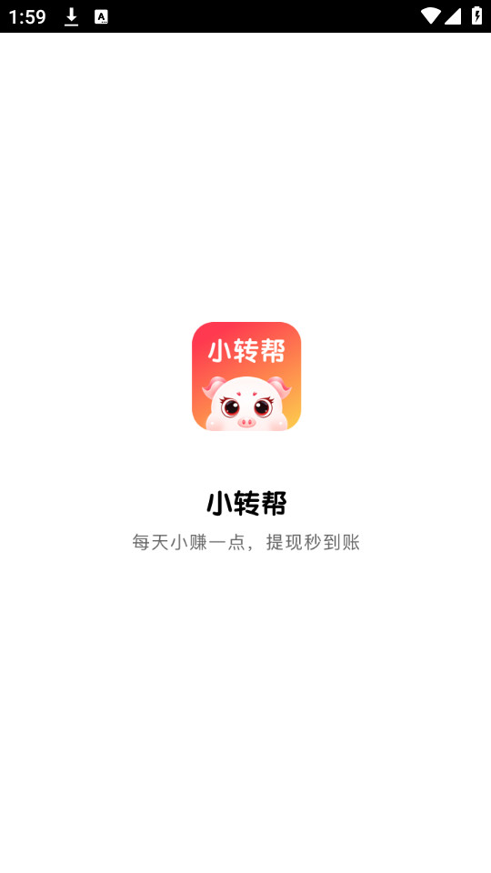 小转帮手机软件app截图