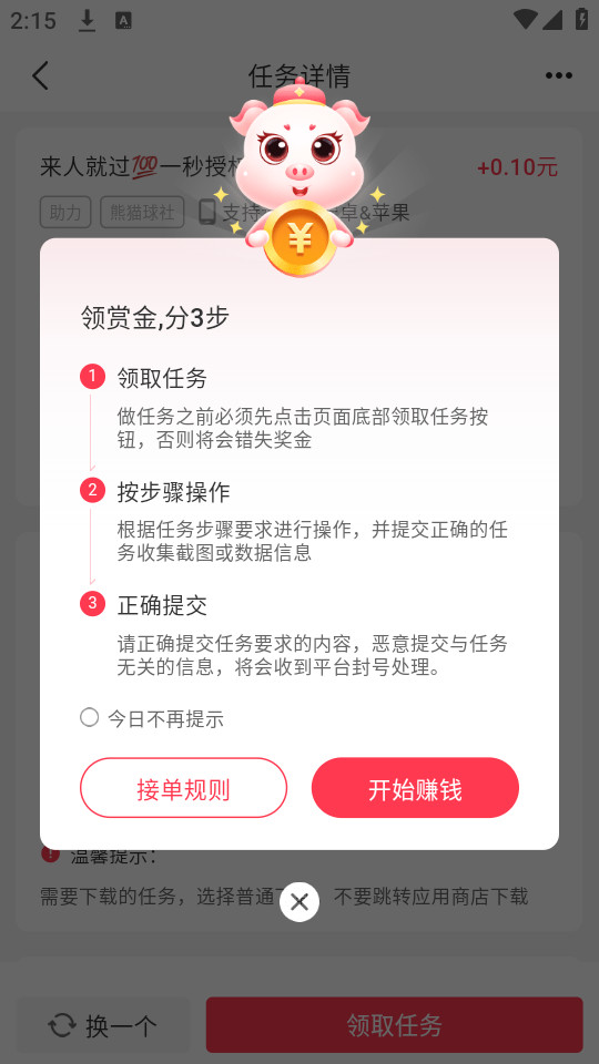 小转帮手机软件app截图