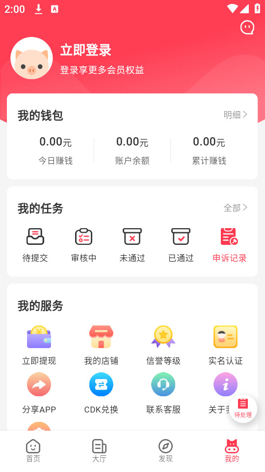 小转帮手机软件app截图