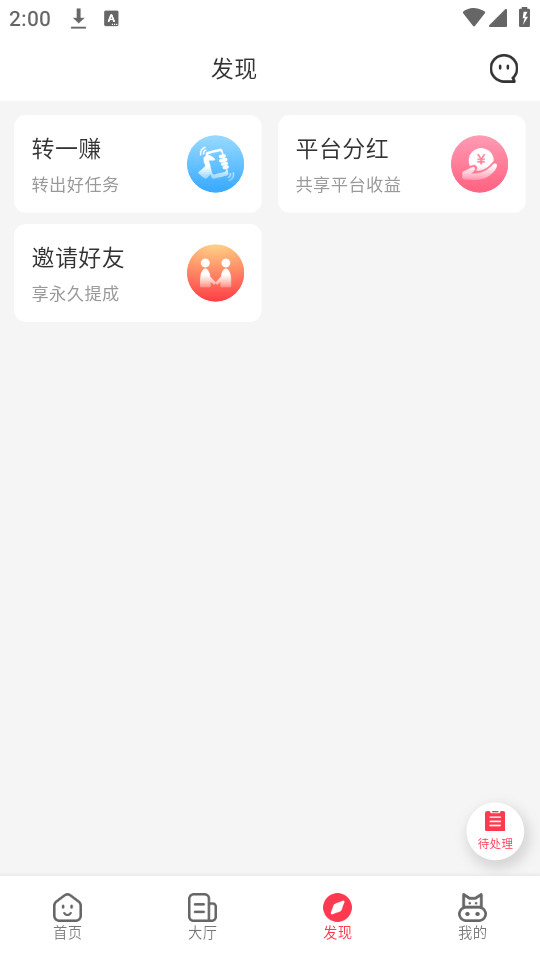 小转帮手机软件app截图