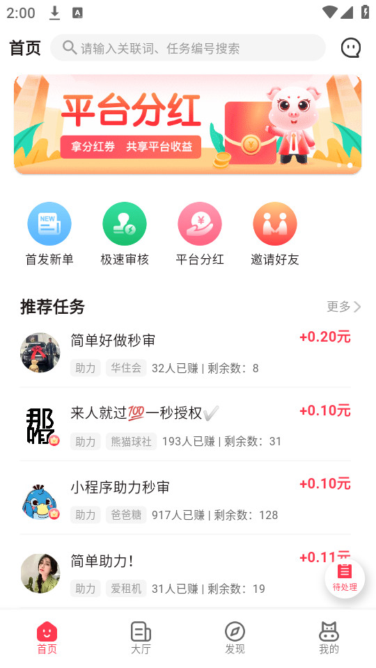 小转帮手机软件app截图