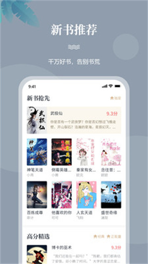 一起看书 完整版手机软件app截图