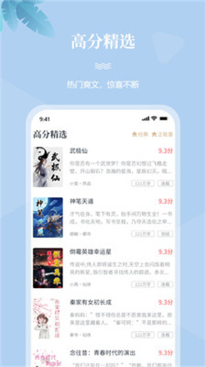 一起看书 完整版手机软件app截图
