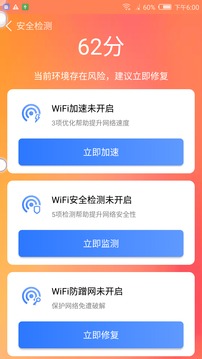 安全清理卫士 安卓版手机软件app截图