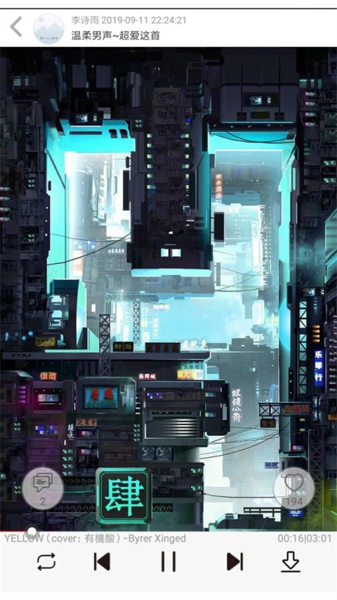 轻音社 2025最新版手机软件app截图