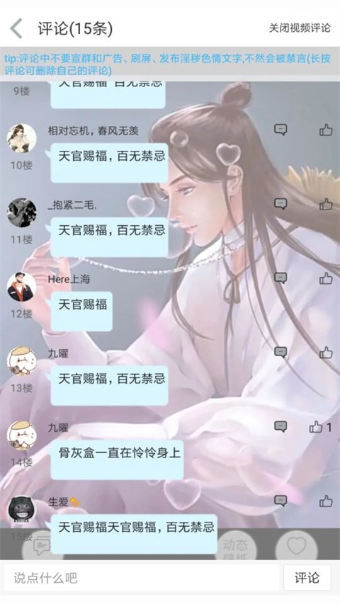 轻音社 2025最新版手机软件app截图