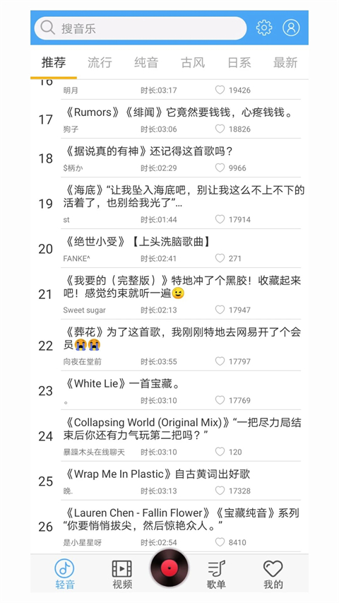 轻音社 2025最新版手机软件app截图