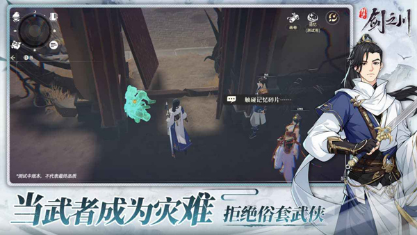 对决！剑之川 官网版手游app截图