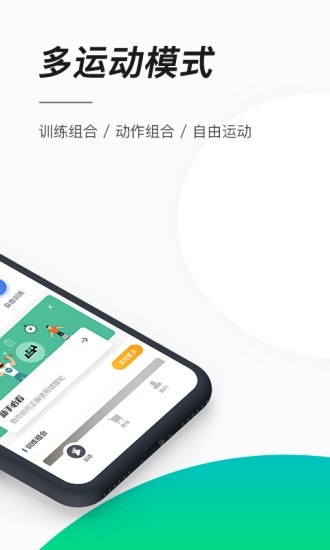 智健运动 官网版手机软件app截图
