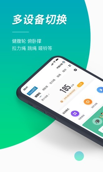 智健运动 官网版手机软件app截图