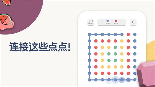 两点之间 官方版手游app截图