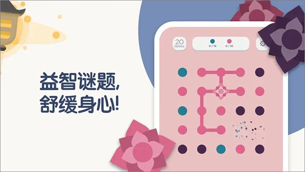两点之间 官方版手游app截图