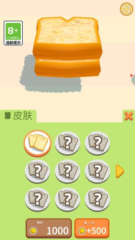 街角吃货摊手游app截图