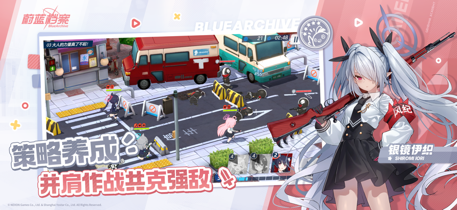 蔚蓝档案 2025国际服手游app截图