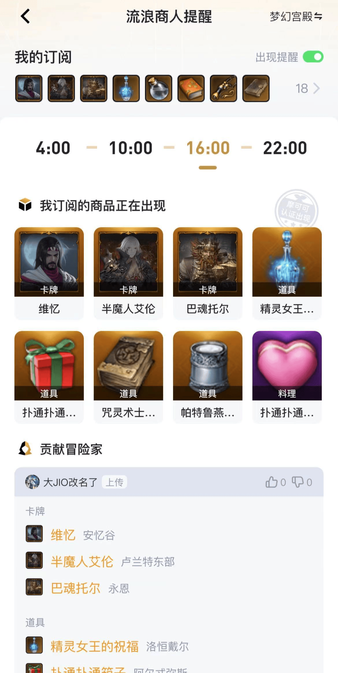 掌上命运方舟 手机版手机软件app截图