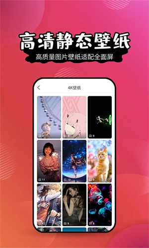 壁纸精 去广告版手机软件app截图