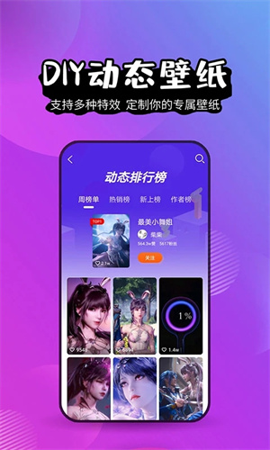 壁纸精 去广告版手机软件app截图