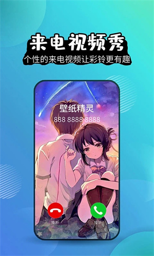 壁纸精 去广告版手机软件app截图