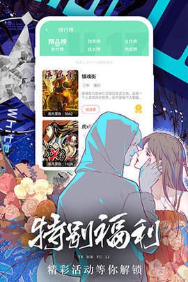 人人漫画 pp最新版本手机软件app截图