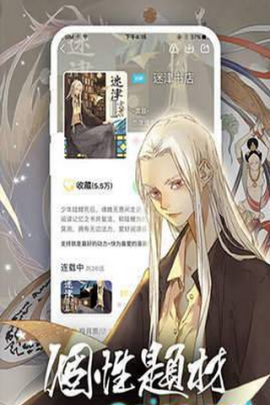 人人漫画 pp最新版本手机软件app截图