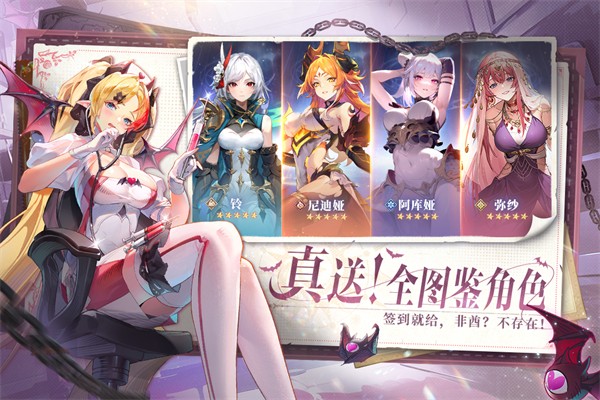 永夜降临：复苏 手游下载手游app截图