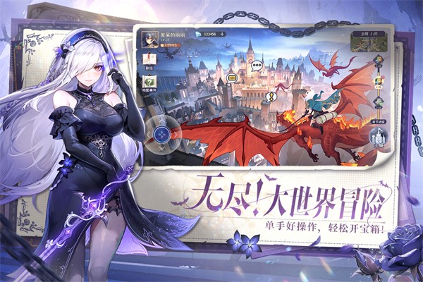 永夜降临：复苏 手游下载手游app截图