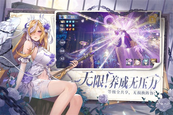 永夜降临：复苏 手游下载手游app截图