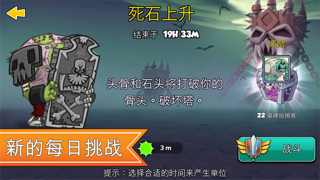 征服高塔 最新版手游app截图