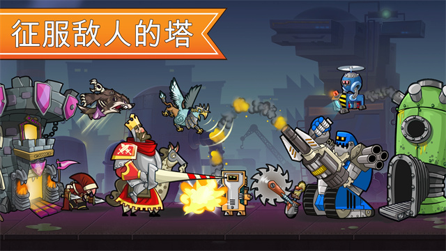 征服高塔 最新版手游app截图