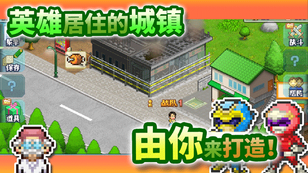 英雄基地物语 汉化版手游app截图