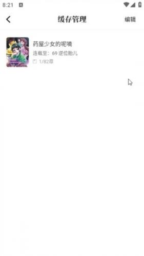 酷漫熊漫画 无广告2025最新版本手机软件app截图