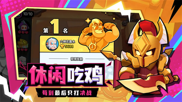 对战精灵手游app截图