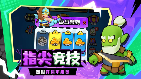 对战精灵手游app截图