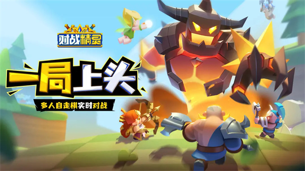 对战精灵手游app截图
