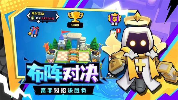 对战精灵手游app截图