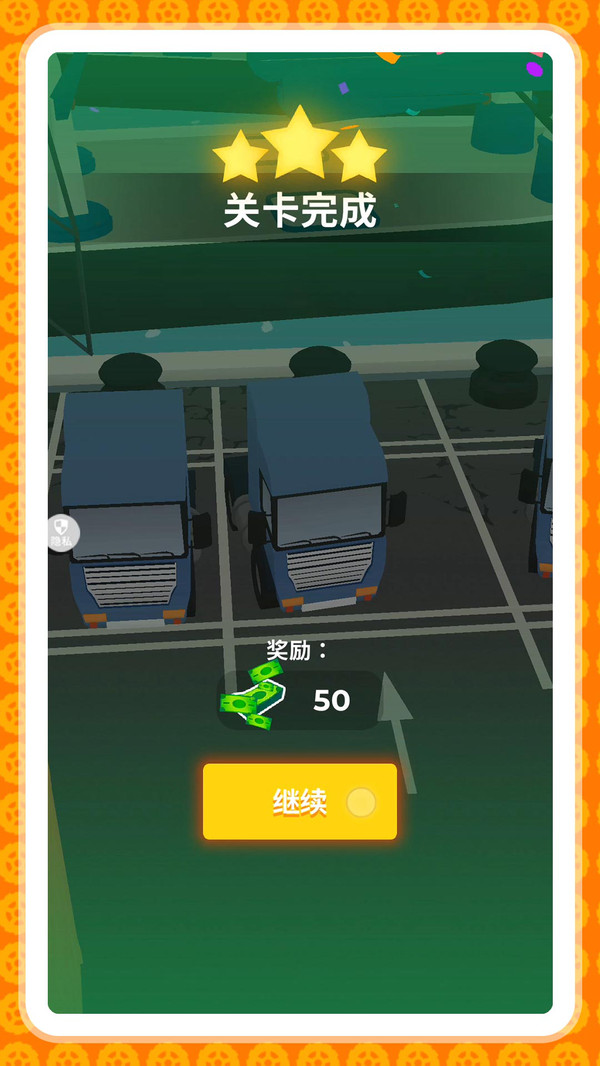 弯道超车2手游app截图